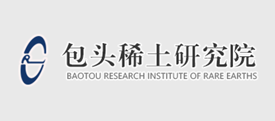 包头稀土研究院
