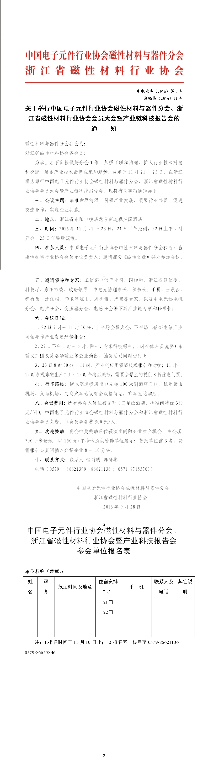 微博图片
